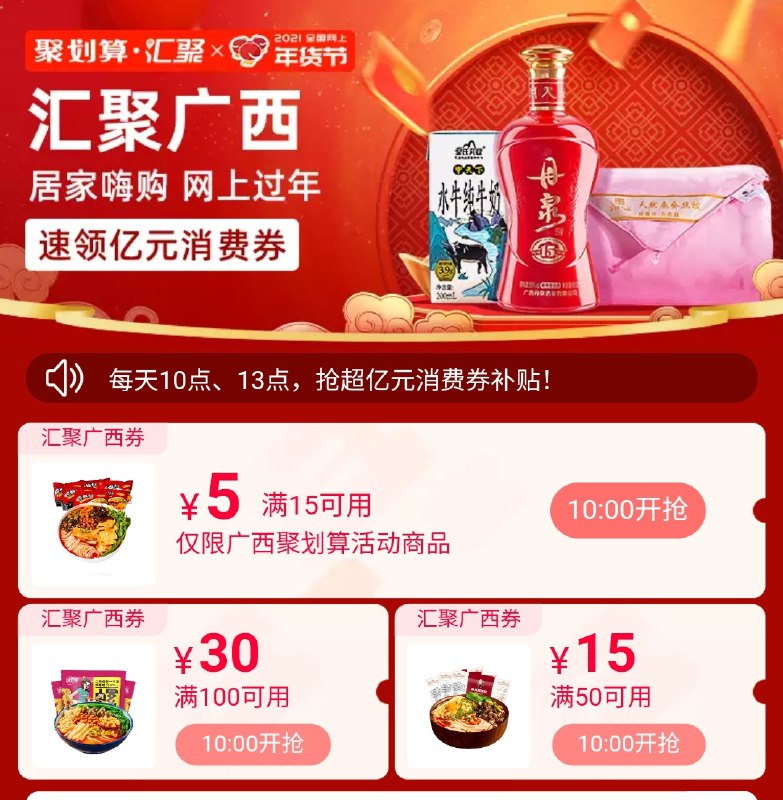 0黀插播一条好消息广西券活动没有取消改版了去掉了星星兑换恢复成原来的抢券模式啦每天10/13点注意看群内哦