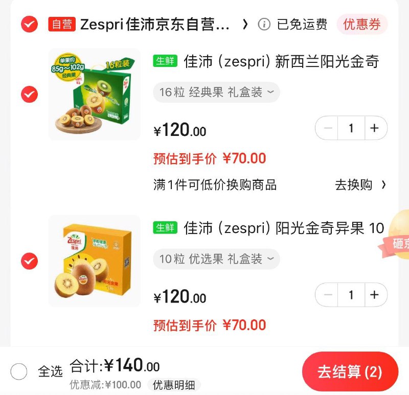 领199-100券