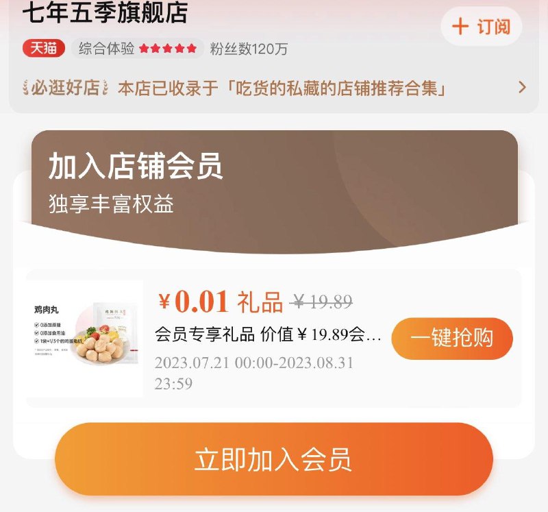 1-七年五季入会礼0.01/ CZ3457 /)wNmhdE0vJwM)//
