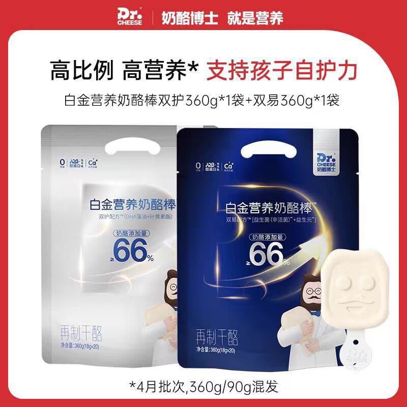 64.9💵  奶酪博士旗舰店奶酪博士白金奶酪棒8袋40支)zhNBdwjtvrs)/ CZ11//奶酪博士不加一滴水 干酪超66%最适合孩子吃的  高端奶酪棒品牌