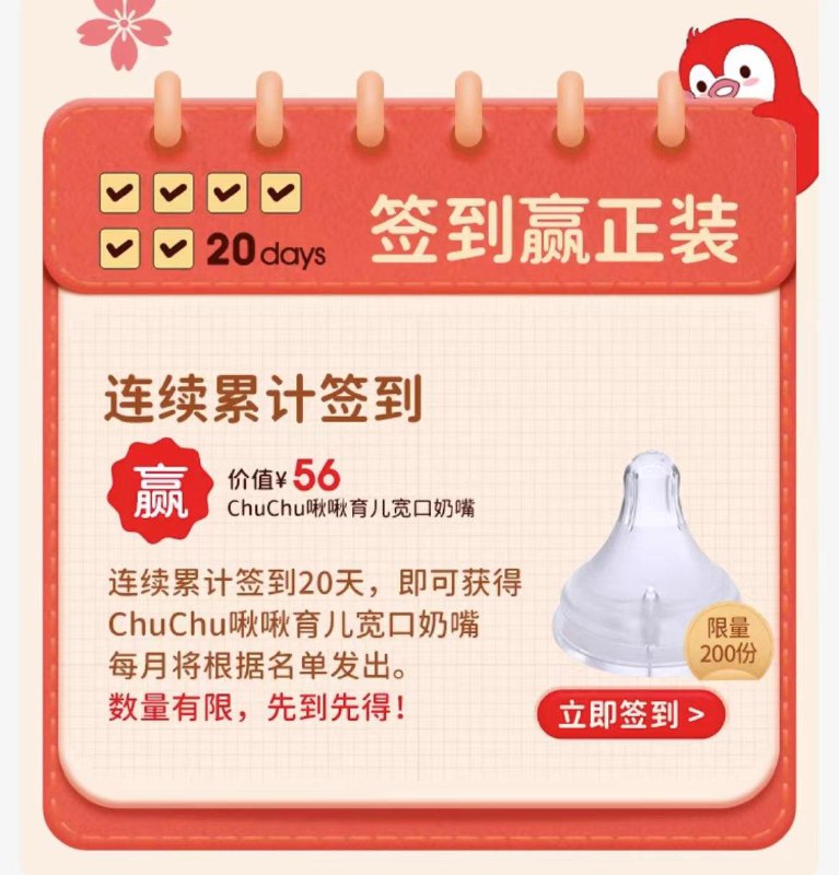 1-chuchu啾啾签到领实物/ CZ3457  /)KXLndFC0Usd)//