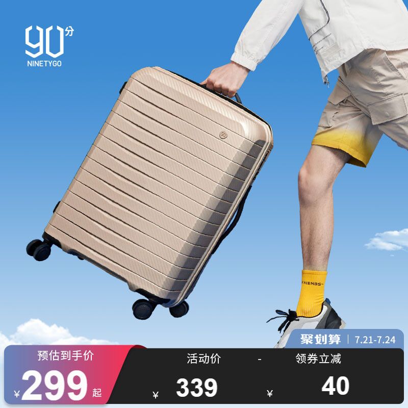 199元 【90分旗舰店】简约风学生超轻旅行箱(AU8KXQCU0Bq)/