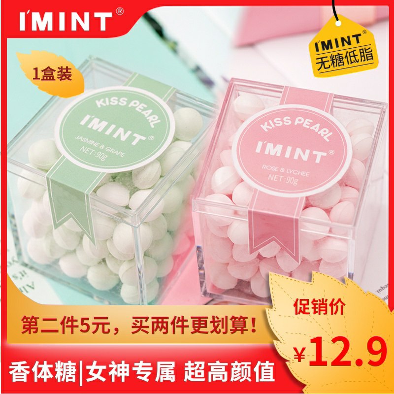 0点后下单/先领券香体糖约会接吻糖7.9元(b76Jc5NLYTD)/