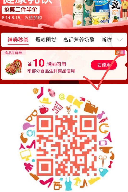 1.领取99-10食品生鲜券用过的姐妹换号领取2.拍2件 88vip到手82元特仑苏纯牛奶250ml*32盒(wRe12MNx8la)/
