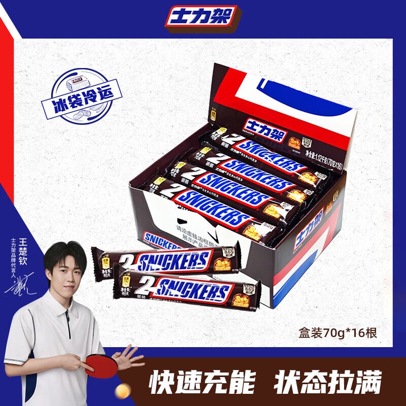 士力架 夹心巧克力 70g*16条折4.2/条！！拍下【67.9元】
