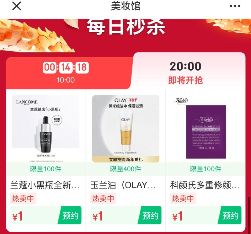 20点美妆1yuan眇殺