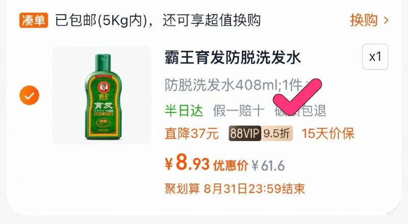 速度拍第3选项‼2瓶💰119/vZ5k4mrTGIA// AA11