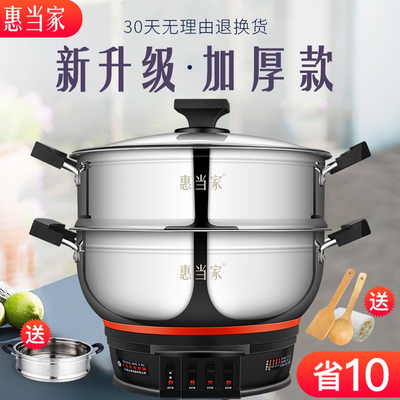0点开始  48元多功能炒菜蒸煮一体电热锅  (x4Onc2afhhV)