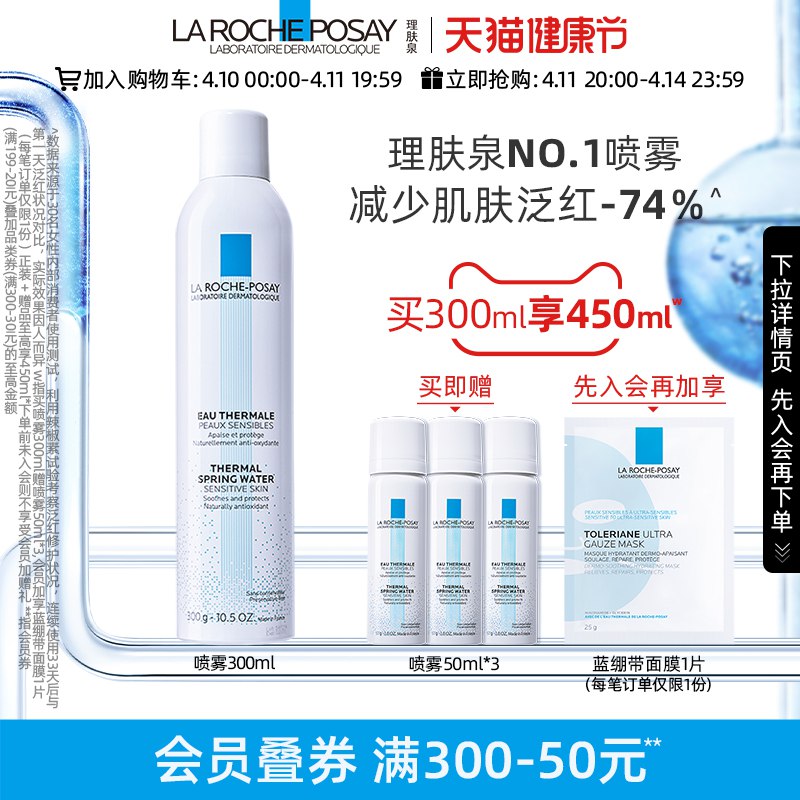 3.凑单商品 也加购物车1件￥fvDB27dxaqT￥/ 两个商品一起【提交并且付款】然后再单独【退款凑单商品】百雀羚因雀思听面膜 到手77元