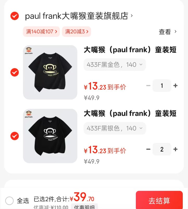 先领20-3补贴券