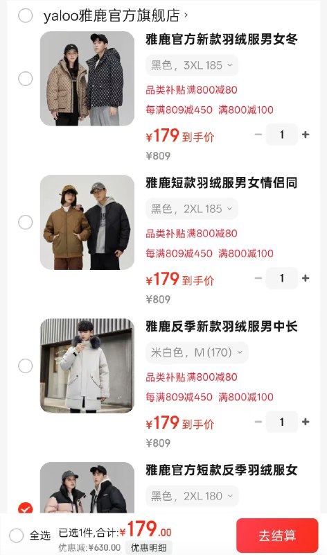 plus领800-80、500-50会场券