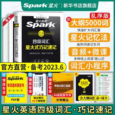 5.8亓星火真题四级词汇)55tNdJY2TM7)/ CZ11//---全品券 d.618day.com/618