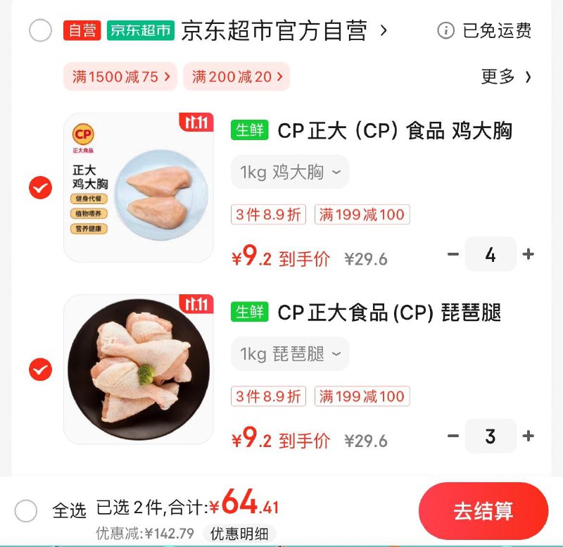 领199-100券