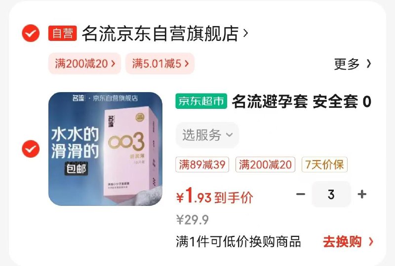 叠加健康5凑200-20 付1.9