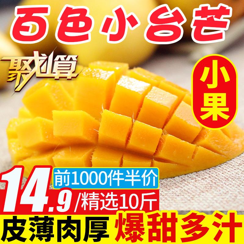 ①加购物车收藏商品广西小台芒10斤 (rCX01vrj0eA)