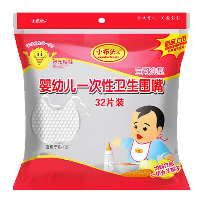 婴幼儿围嘴32片19.9