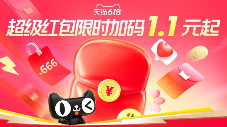 20点tb虹包加码前15分钟1.1 人人都有额外的次数 先把日常三次用掉/ CZ2556 9/7I2VVRi1rid//:// 每日红包 m.fanli.me