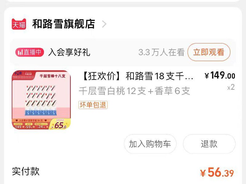 1-/ CZ3457 / dl437.kuaizhan.com/?P3NddJyQKbs /// CZ0001 / dl437.kuaizhan.com/?AF9cdJyQsPz //和路雪 领299-100 凑单作业参考/---全品券 d.618day.com/618