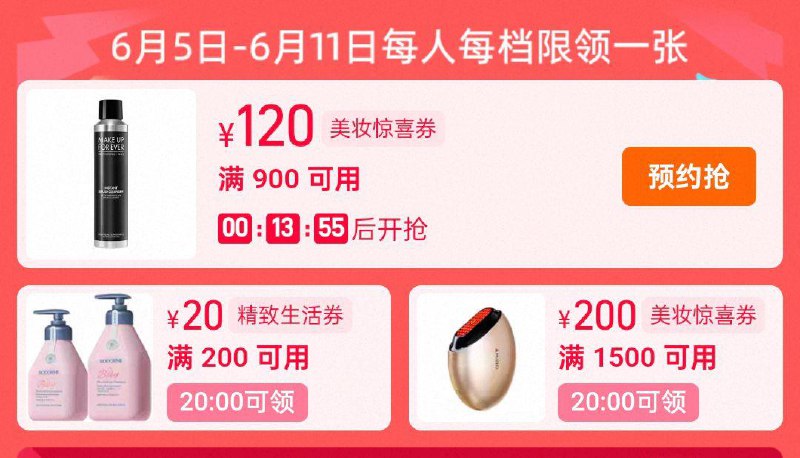 20点 精致生活大牌母婴/CImUVrFHI7S:// CZ9693美妆奍防身/fJzpVrFsxQs:// CZ7776 每日红包 m.fanli.me