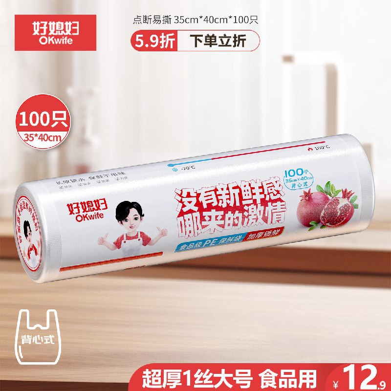 订单支付后如抽到20-15券可买好媳妇