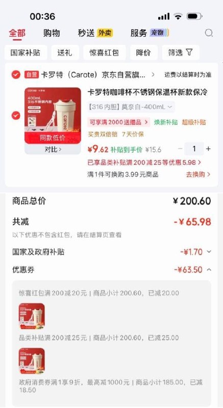 200-20惊喜 紅包