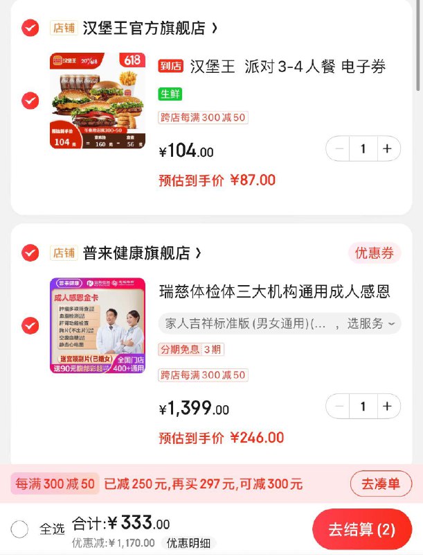 瑞慈成人体检套餐全国通用