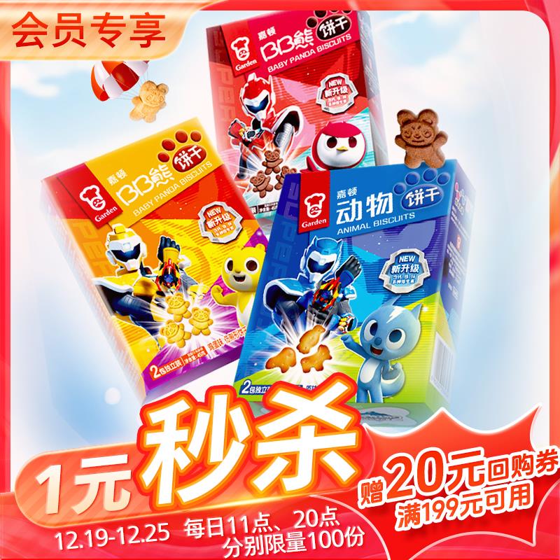 1亓嘉顿童趣缤纷迷你特攻队联名kuan饼干45g/ CZ3457  dl481.kuaizhan.com/?npbUW5rHz79 /:/ CA1371/