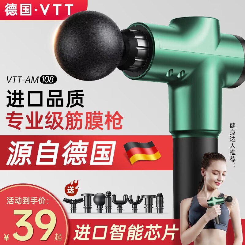 9.9元速度 漏洞！捡漏神价之前这款最低都要19，29的【德国品牌VTT旗舰店】专业运动健身肌肉放松筋膜枪(Vler2v3Hbs0)/历史最最低价 之前最低要19！办公久坐 腰酸脖子疼屁股疼健身跑步运动后肌肉酸痛的强烈推荐都买个 放松一下肌肉防止运动后腿变粗 线条更有型