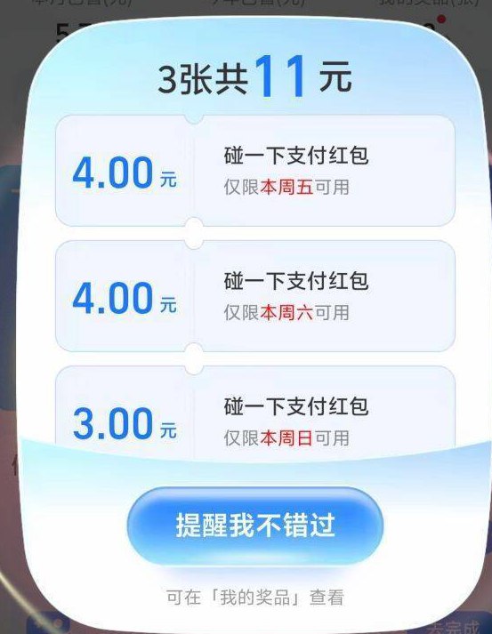 zfb搜：支 付有礼去试试 反馈这会有水
