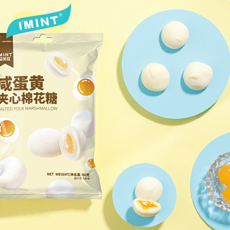 3件 拍3件 9.9元IMINT_流心棉花糖果(AigWcMi5cND)/