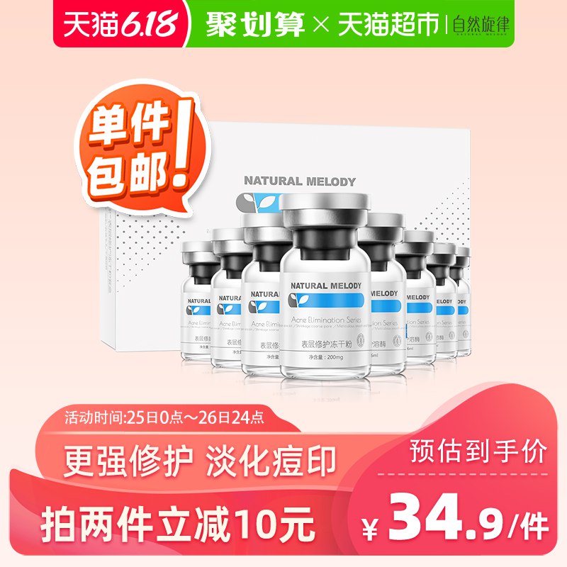 2、加车3件自然旋律冻干粉  (CL4V1Jn3Kxm)