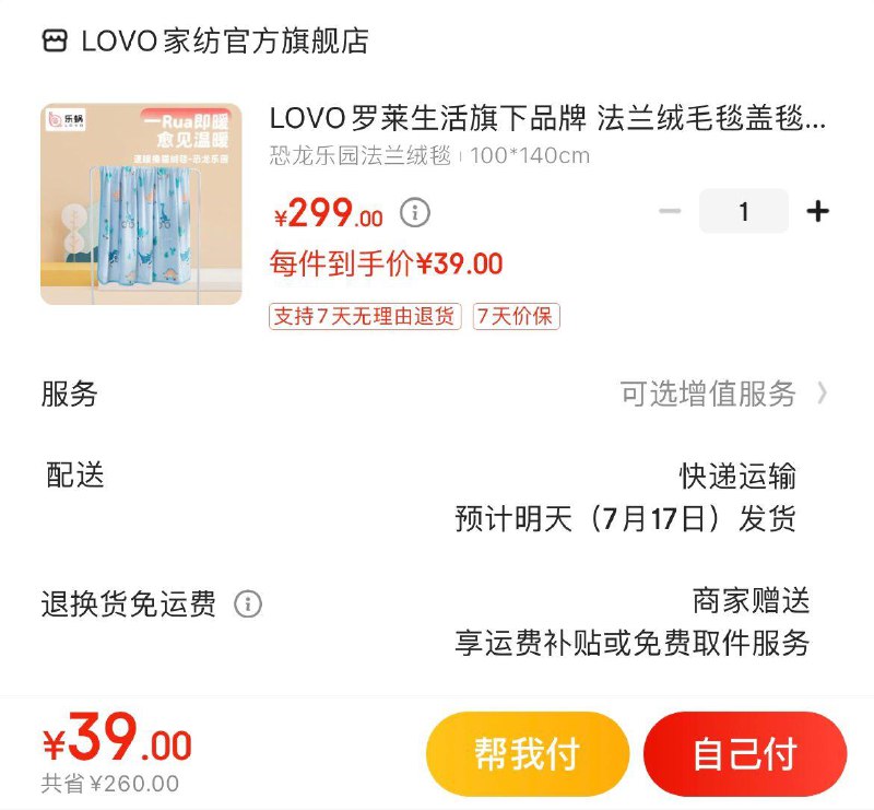 Plus领200-10全品券