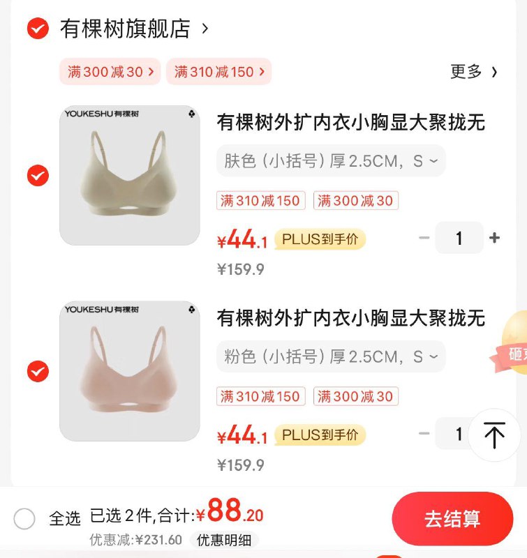 领2张券