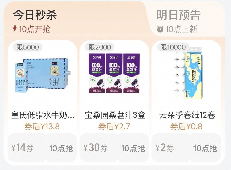 10点 手淘搜：88vip  每日领券 每日红包 m.fanli.me