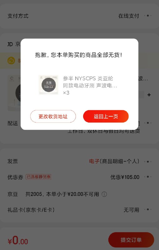 很少地区有货
