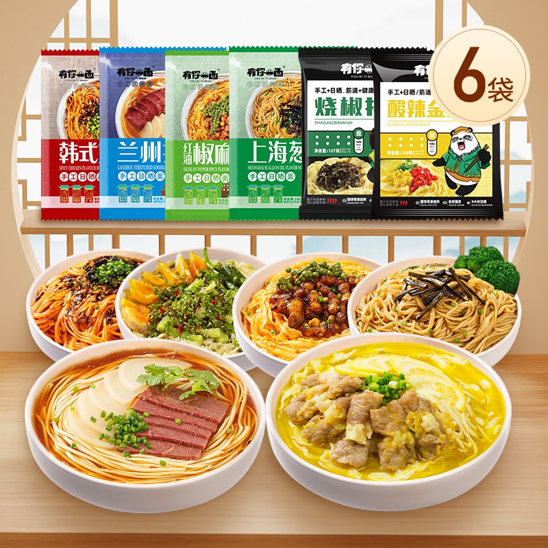 19.9元【有你一面旗舰店】多口味速食拌面组合6袋装￥wLti29brA68￥/  6种口味 都很好吃 反馈很好需要速食的小伙伴可以屯波