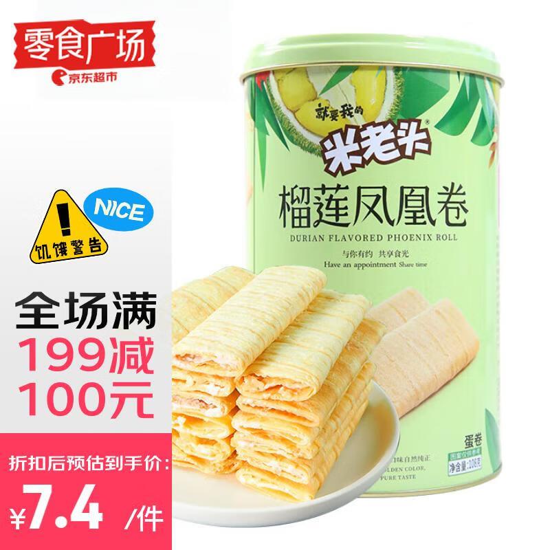喵殺会场 翻到产品加购：
