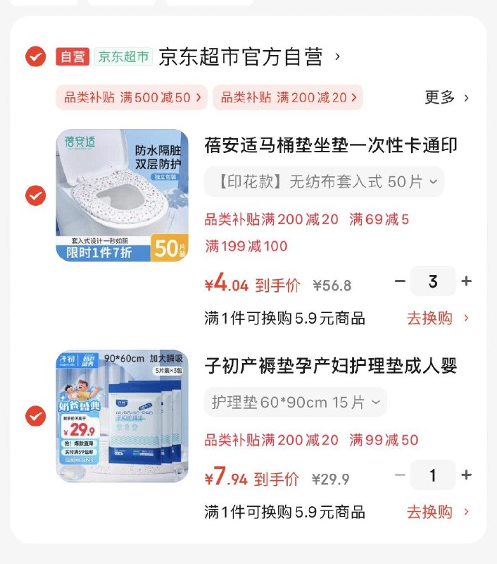 蓓安适马桶垫坐垫一次性50片，如图每件3.4