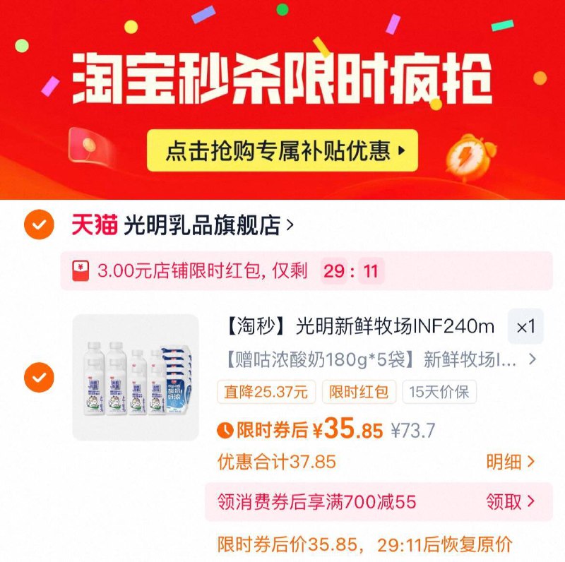 ‼️下拉详情拍，限时 35.8亓➕赠：咕浓袋装180g*5袋光明新鲜牧场240ml*4瓶 420ml*4瓶9/3YPy4Gro1FO// AA11