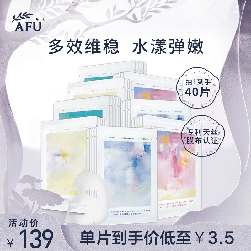 79元 阿芙官方旗舰店焕颜积雪草复活草面膜40片￥2TIT2kXXjhm￥/ 组合有三种功效 敏感肌适用还有一个抗初老 紧致皮肤的大牌好价 面膜可以囤起来啦