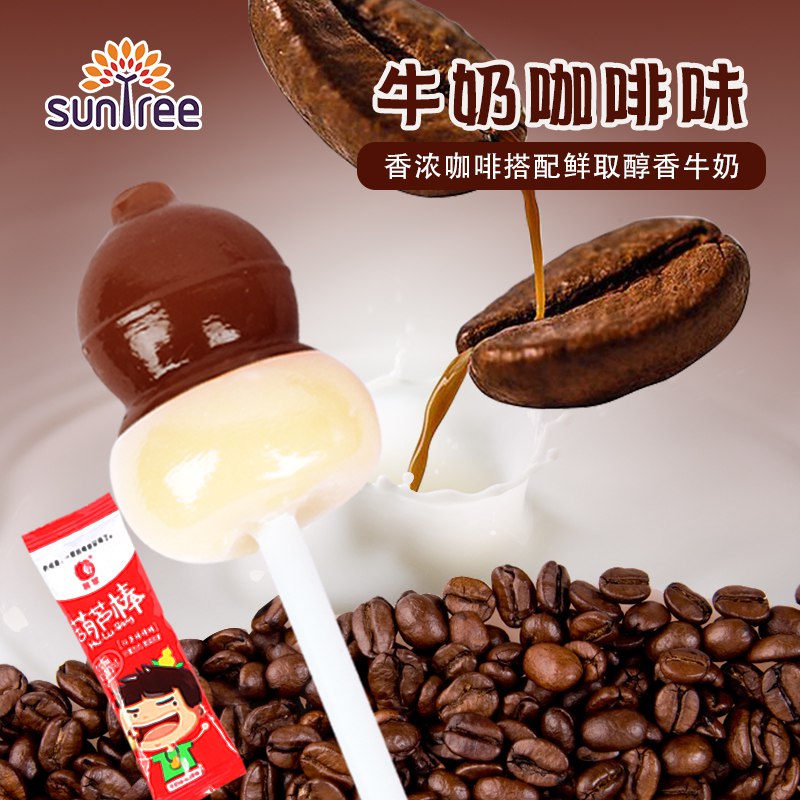 【预估3.6】双层多味棒棒糖210g（20个）  