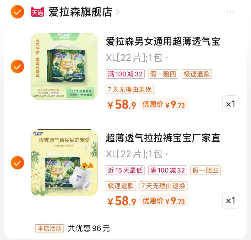 1-爱拉森尿不湿，各领第二张32奍各拍1件19.46 有首单更低/ CZ3457 / dl454.kuaizhan.com/?2lnedxUgykP /// CZ0001 / dl454.kuaizhan.com/?7WEwdxUT0QE //