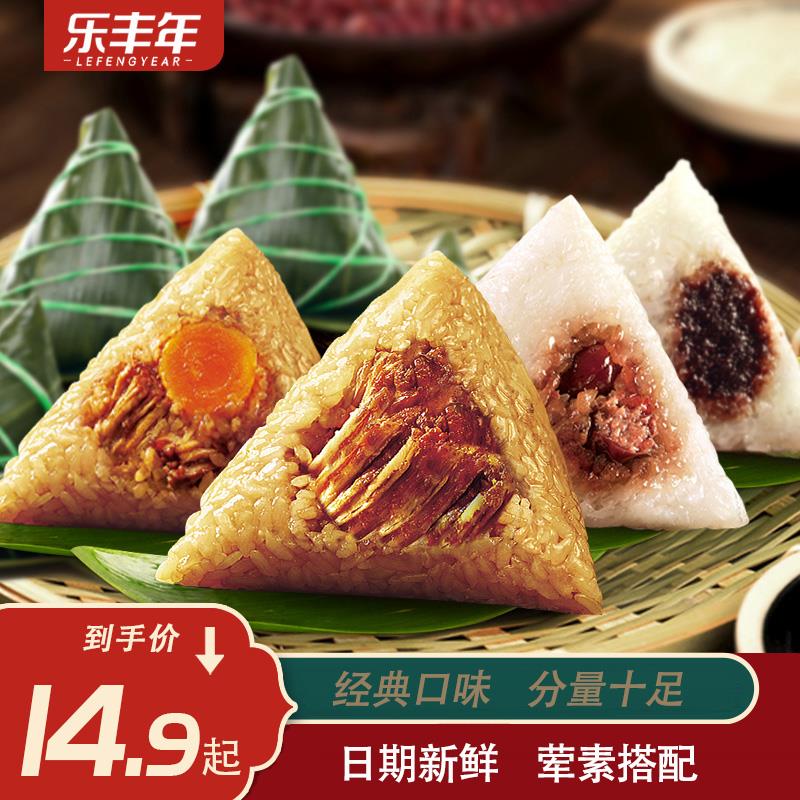 9.9元消灭小红包今晚过期嘉兴新鲜大肉粽120g*4只 (SAPf1vSjh8k)