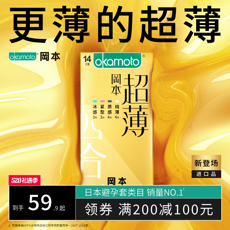 0点后下单 先领券29.9元冈本金装超薄小雨伞组合24只￥r4qk2kwLAT0￥/ 赶快屯粮了！天天都是情人节