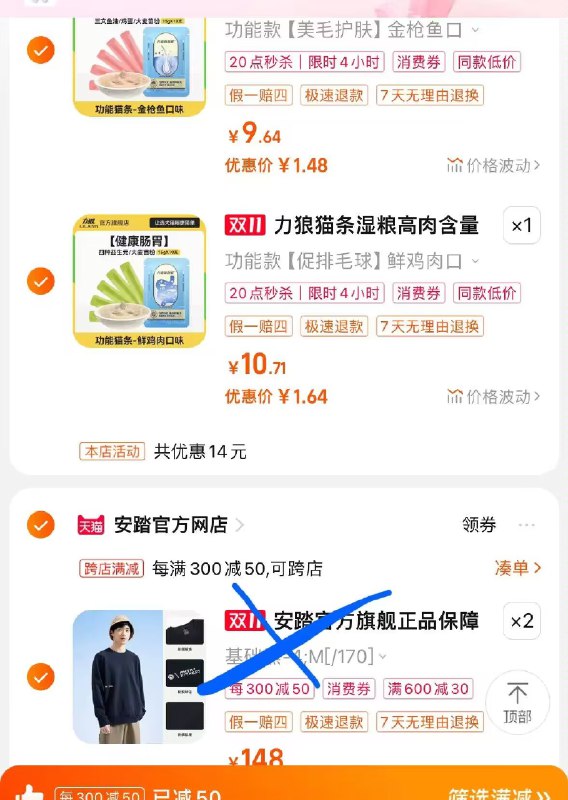 2.最后一步  凑単商品2件)pLlVWW6kqE1)/ AA11功能窽猫条20支预计=3亓 搜索隐藏优惠