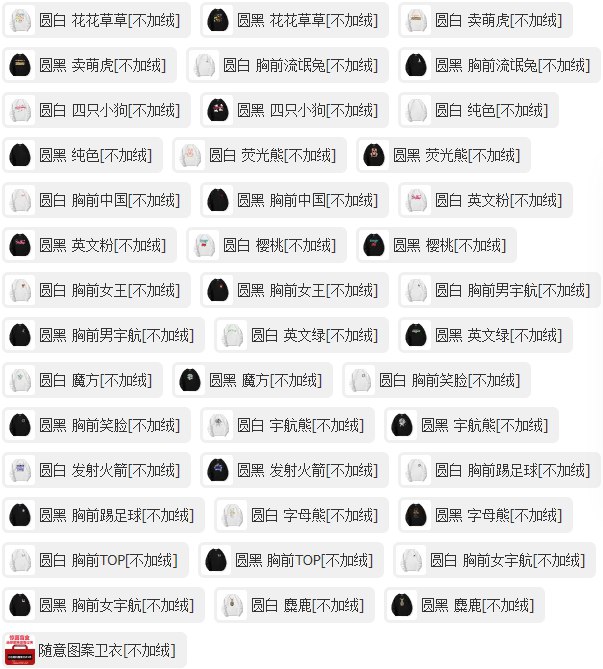 0点 拍3件 59元【洛亚顿旗舰店】文艺宽松圆领卫衣共3件(oljo2wCfrHl)/ CZ0000/45款卫衣可选~全都一个价情侣装选项！闺蜜也可以安排