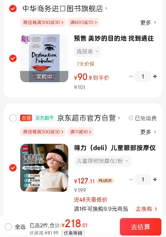 先领149-40券