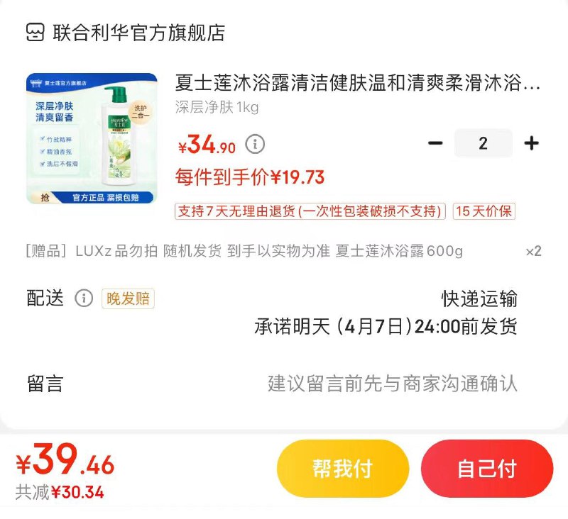 领69-20券
