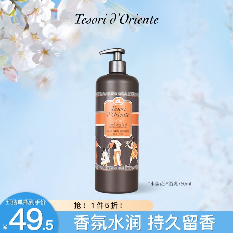 29.5元 够实惠旗舰店东方宝石水润沐浴露750ml(U2qvXaqnYbI)/