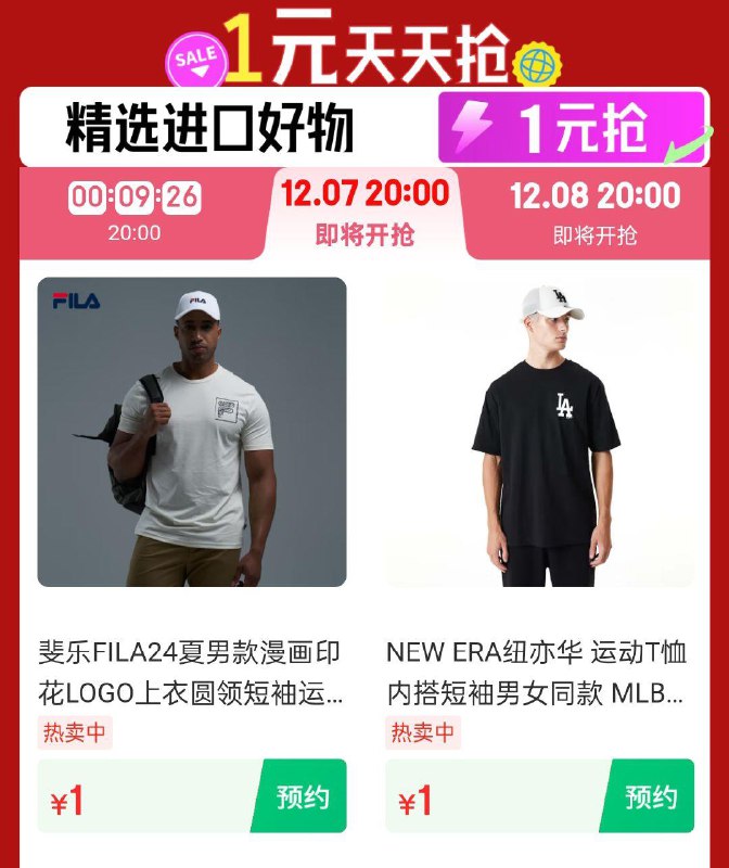 20点全球购1yuan眇殺 